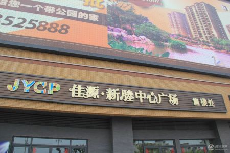 佳源新塍中心广场-楼盘详情-嘉兴腾讯房产