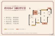 中海万锦熙岸3室2厅2卫109平方米户型图